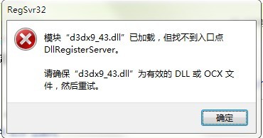 d3dx9_34.dll最新版
