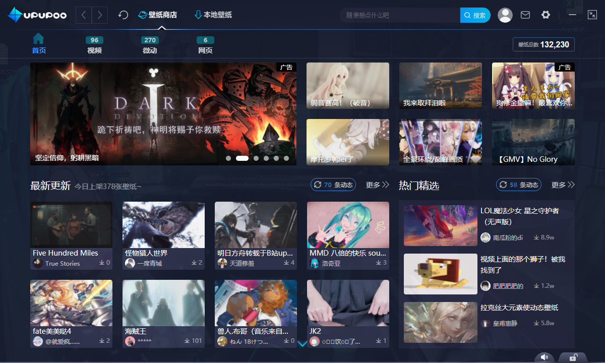 upupoo动态壁纸官方版