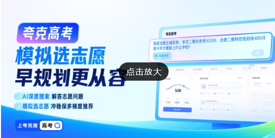 夸克网页版浏览器