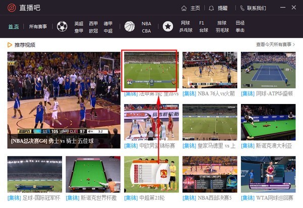 360直播吧 v2.1.1 绿色无广告版