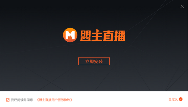 盟主直播客户端v3.7.3官方版