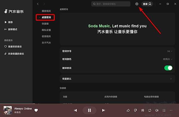 汽水音乐电脑版