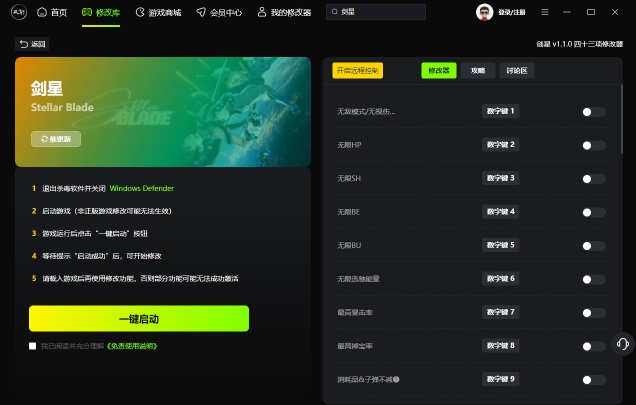 风灵月影修改器