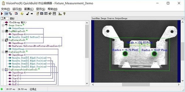 康耐视(Vision pro)v8.2官方版