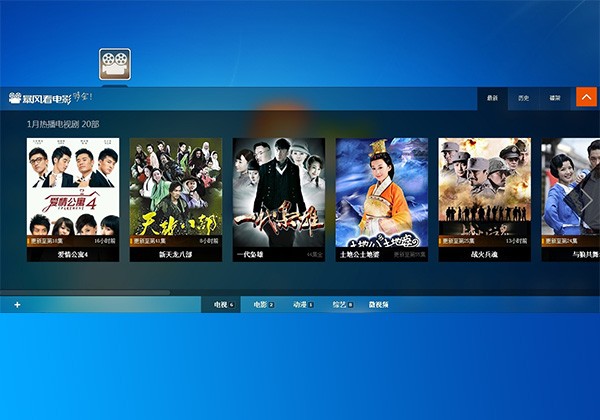 暴风看电影v2.21.1031.1111官方增强版