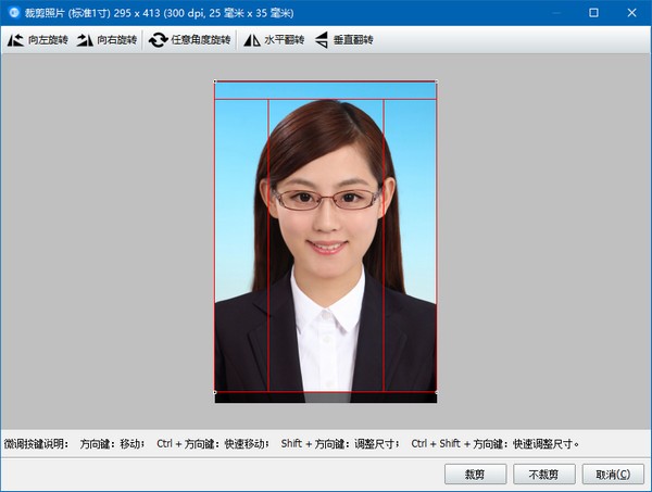 神奇证照打印软件v3.0.0.443官方版