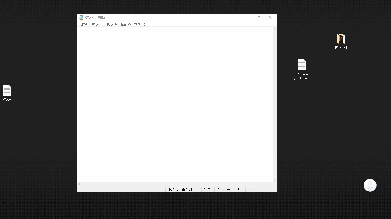 讯飞语音识别提取版v2.1.1711免费版
