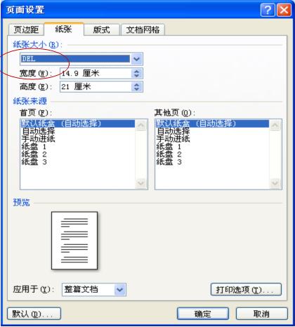 惠普m405dn打印机驱动 v48.6.4638官方版