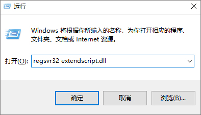 extendscript.dll官方版