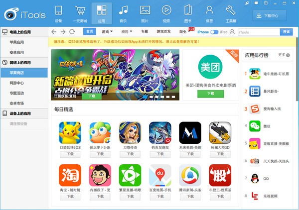 兔子助手v4.5.1.0官方版