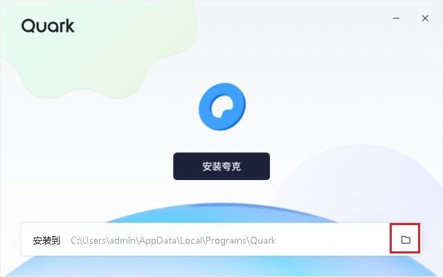 夸克浏览器电脑版2025