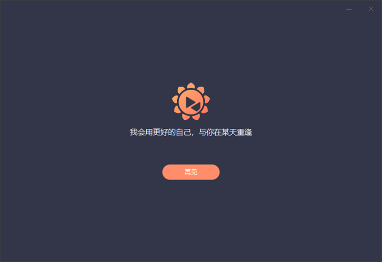 向日葵远程控制app官网版