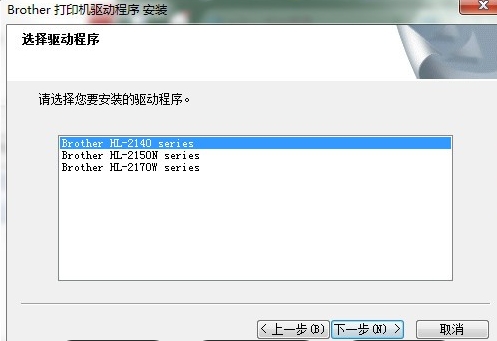 兄弟hl-2140驱动 v4.0.2.0通用版