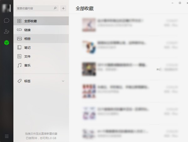微信电脑版v3.3.5.1000官方最新版