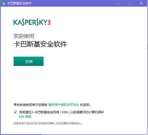 卡巴斯基电脑版 v18.0.0.405 提升版