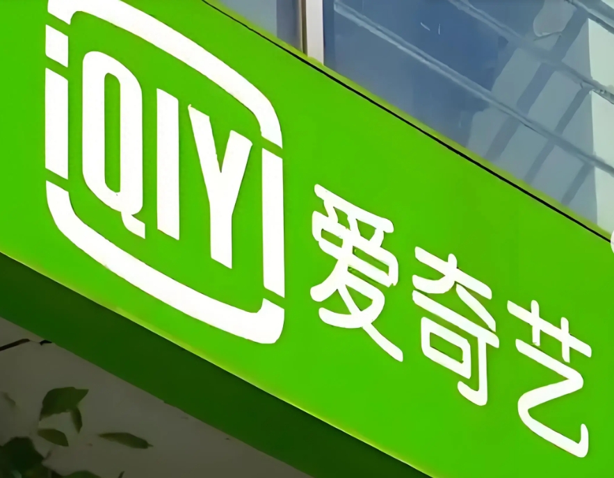 爱奇艺官网