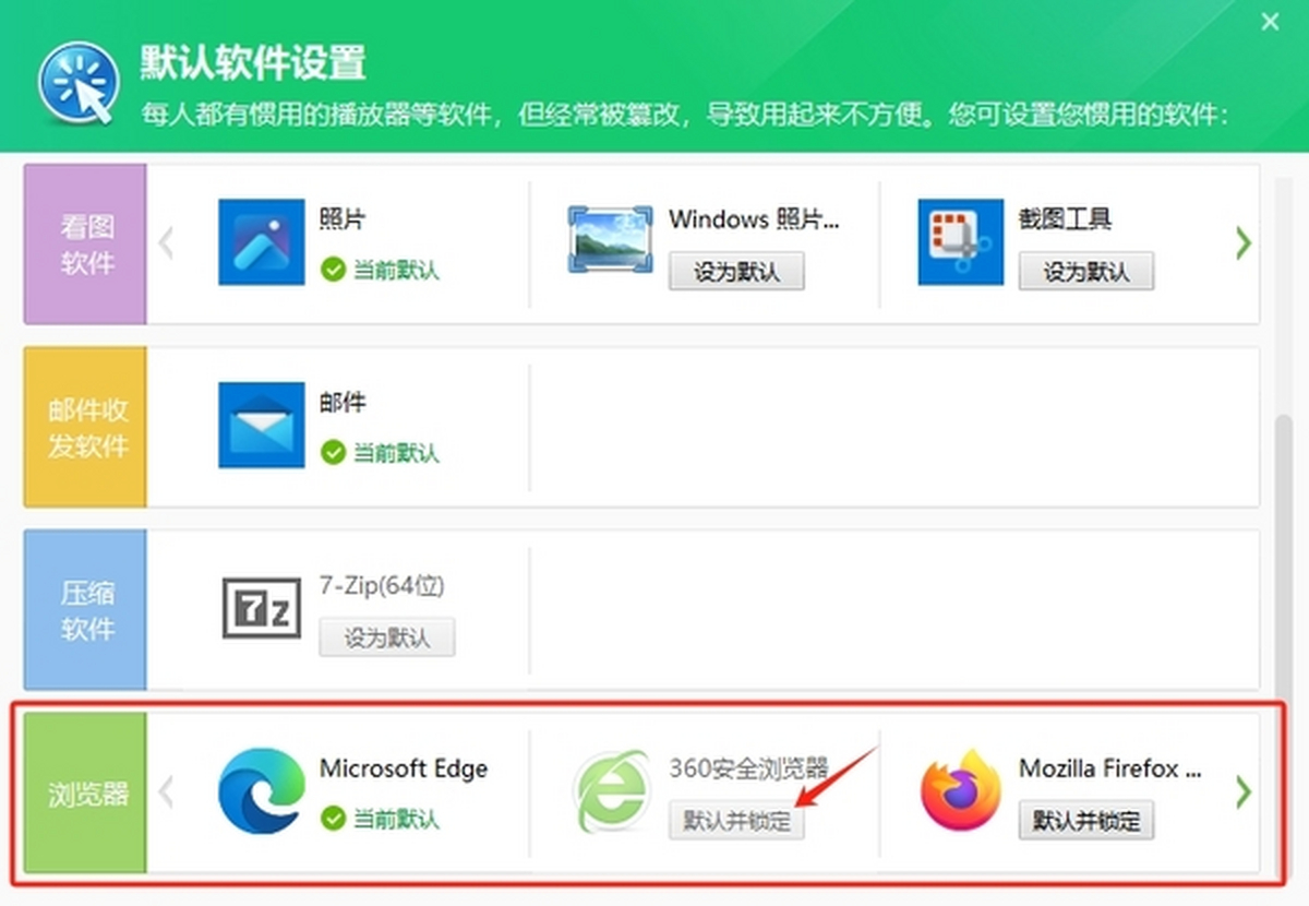 360安全卫士官方版