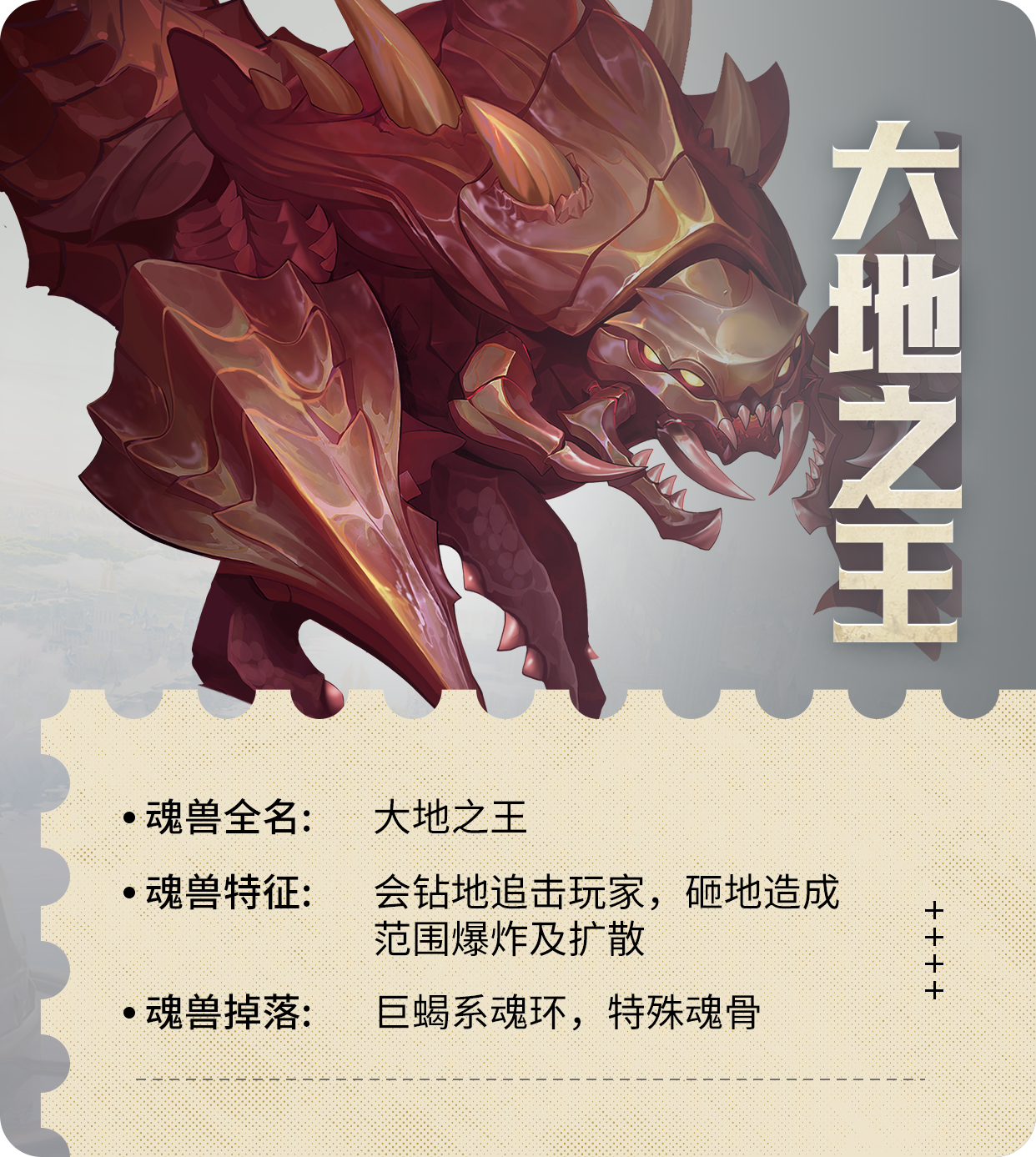 斗罗大陆猎魂世界taptap版