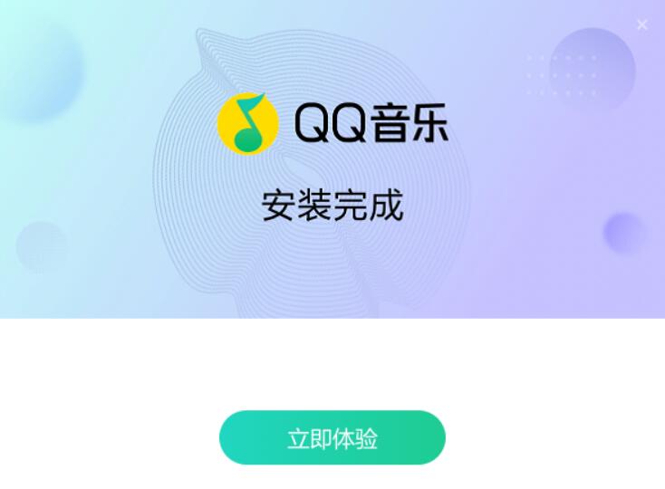 QQ音乐官方版