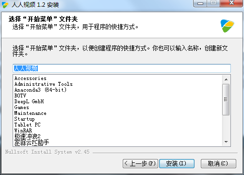 人人视频电脑版