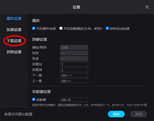 优酷视频播放器