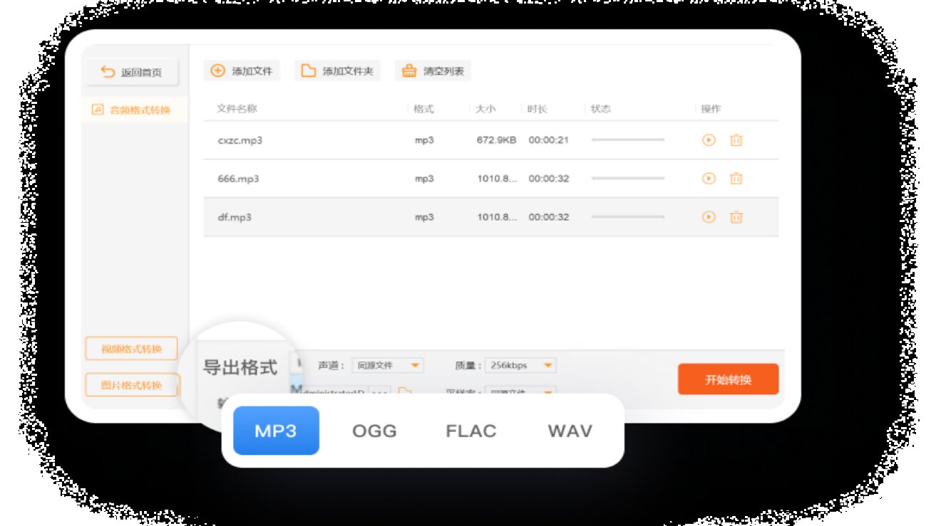 金舟格式工厂官方版
