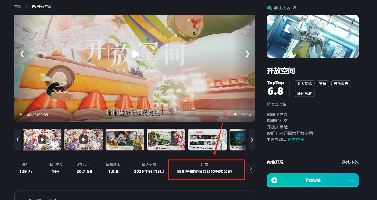 taptap绿色电脑版
