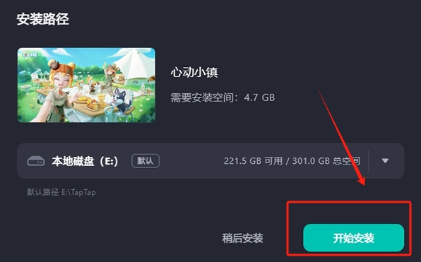taptap客户端官方版