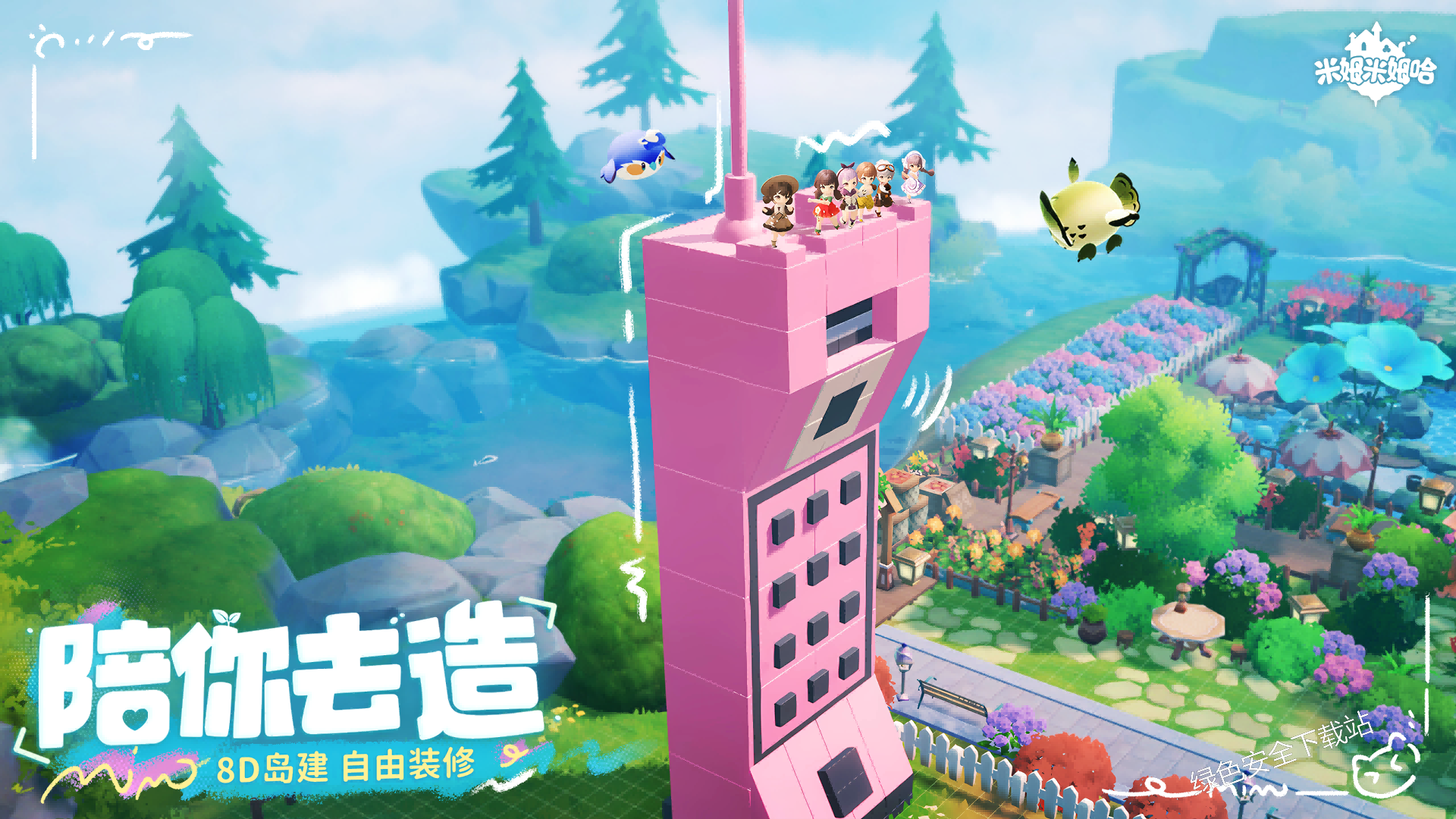 米姆米姆哈taptap版