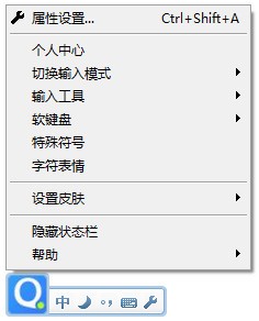QQ拼音输入法v6.6.6304.400官方版