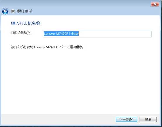 联想m7450f打印机驱动 v8.0.22.0官方版