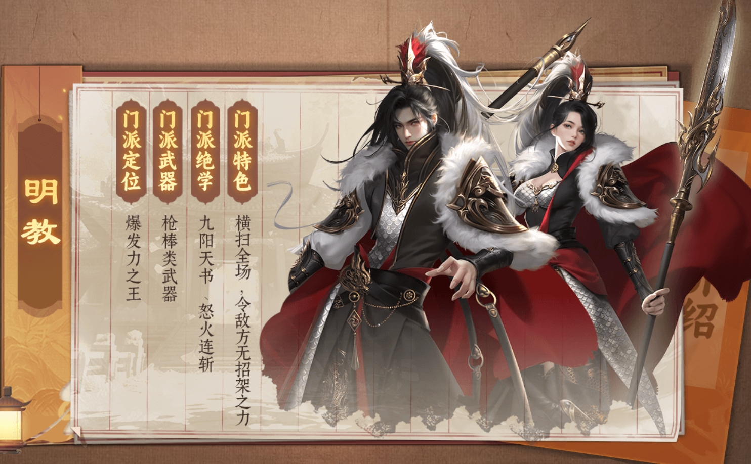 天龙八部归来电脑版