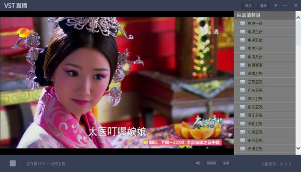 VST直播pc版v1.8.0.3官方版