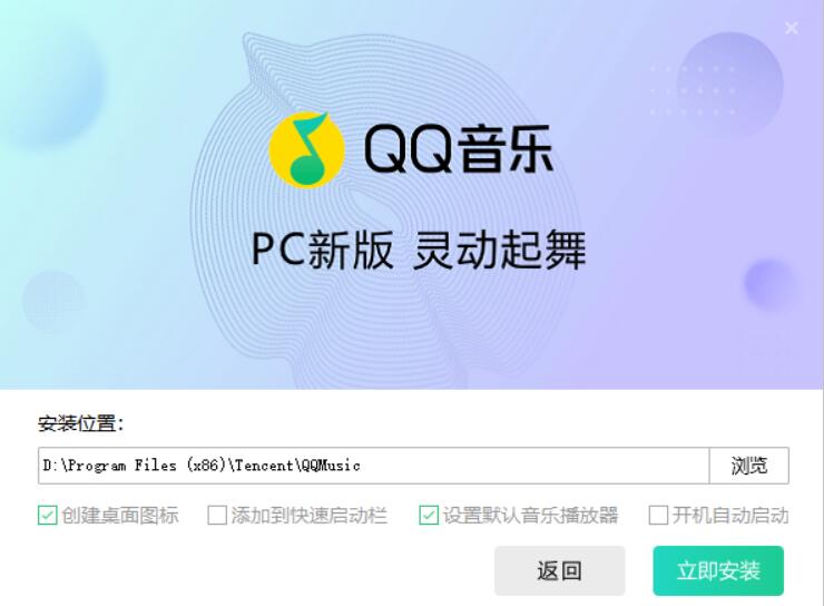 QQ音乐官方版