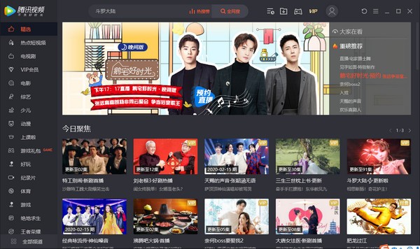 腾讯视频电脑版v11.27.6044.0官方版
