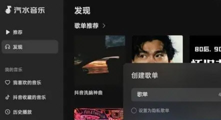 汽水音乐官方版