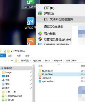 wps office电脑版