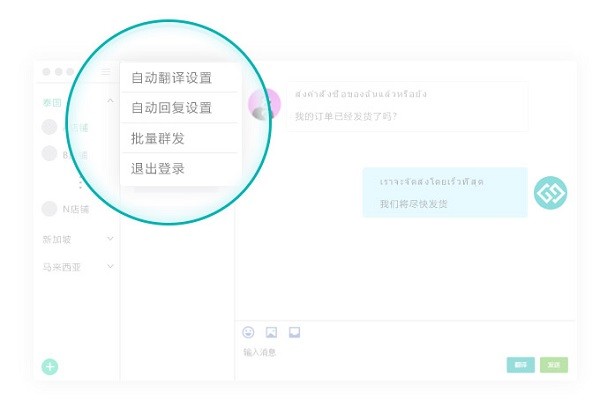 妙手多客服v1.1.0官方版