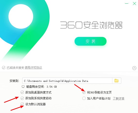 360安全浏览器最新正式版 v13.1.1572.0 最新版