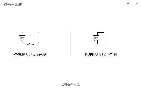 微信电脑版v3.3.5.1000官方最新版