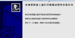 富士通dpk700打印机驱动官方版