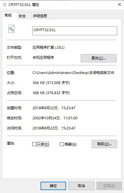 crypt32.dll官方版