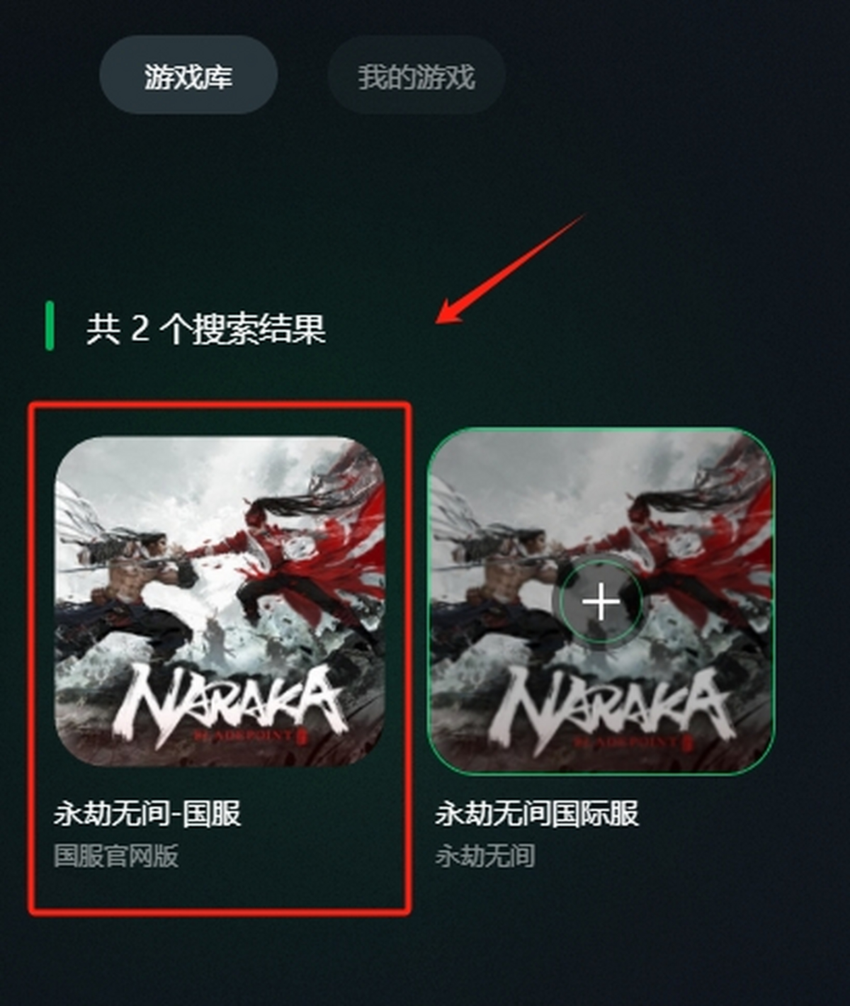 迅游网游加速器