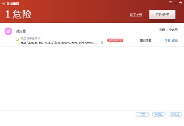 金山毒霸v2021.3.25.864官方电脑版