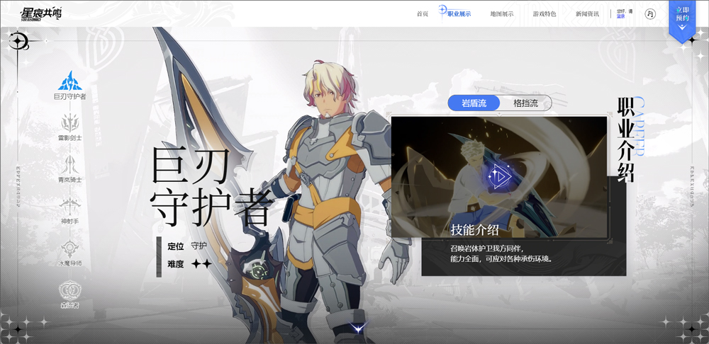 星痕共鸣电脑版