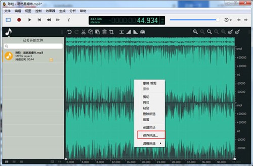 Ocenaudio破解版 v3.10.10 最新汉化版