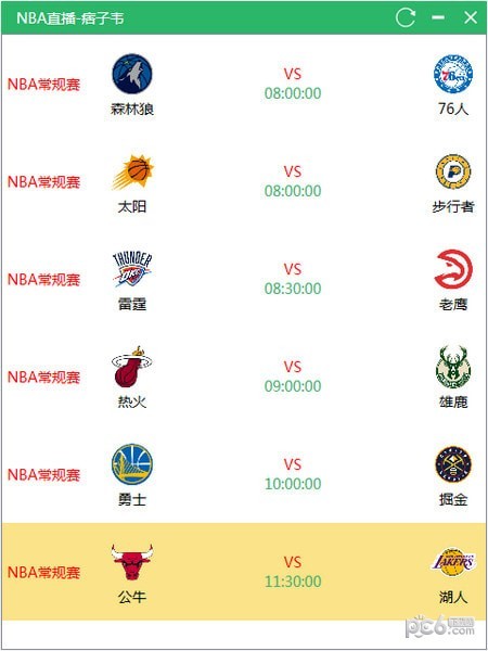 NBA直播v1.0免费版