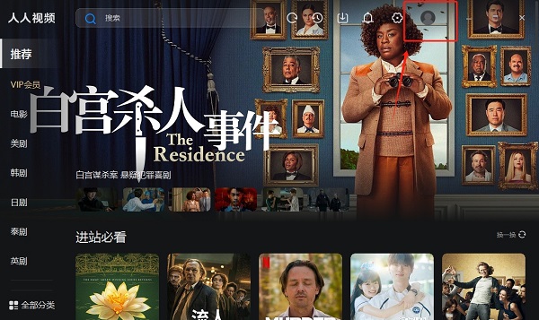 人人视频官网版