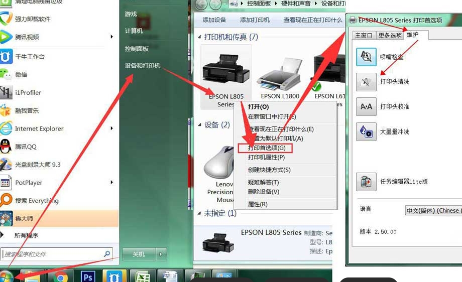 爱普生打印机万能驱动 v4.6.0.0官方版