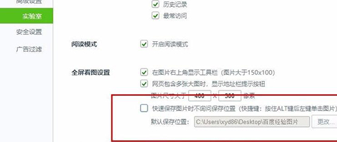 360浏览器电脑版